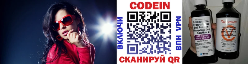 Codein Purple Drank  купить наркотики сайты  Углич 