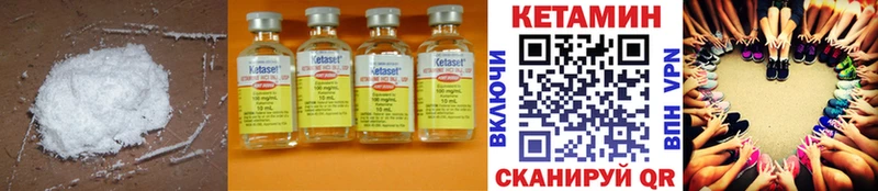 Кетамин ketamine  Углич 